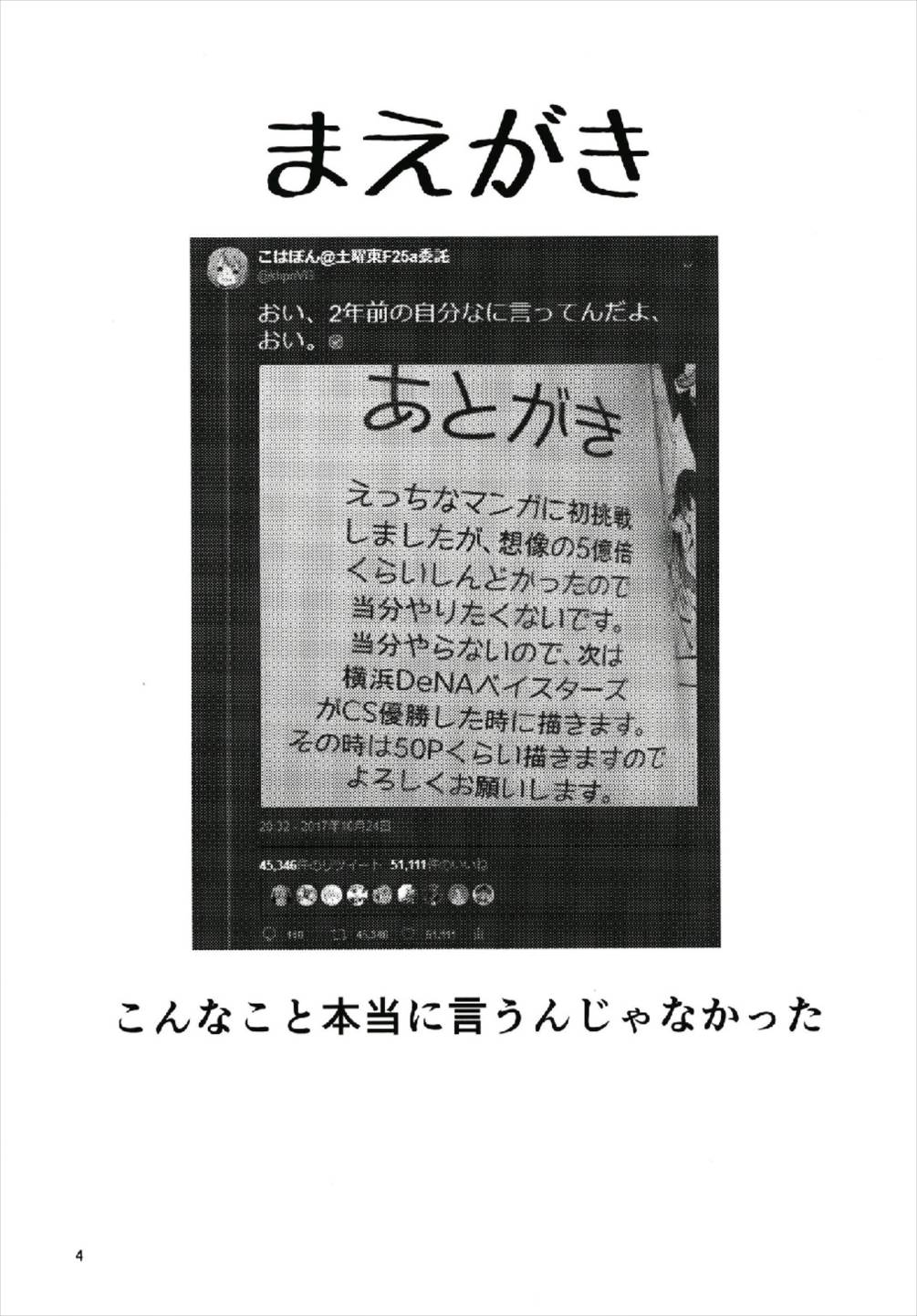 やっぱりどう考えても花園たえと野球観戦しながら宅飲みらぶらぶえっちがしたい!! page 4 full