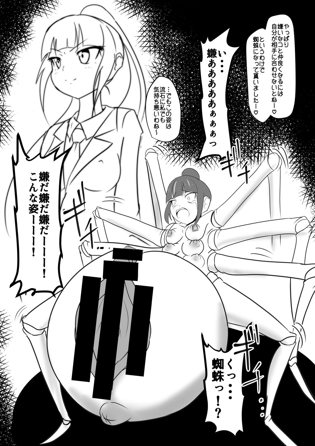 Seisei Shoujo 3 TRIPLE page 11 full