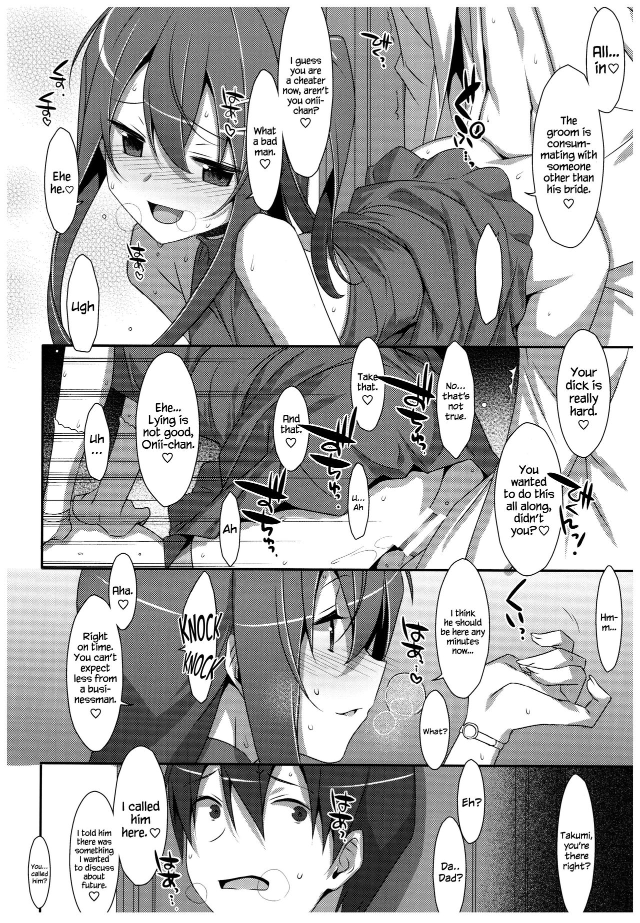 Watashi no, Onii-chan 4.5 Bangaihen  =White Symphony= page 11 full