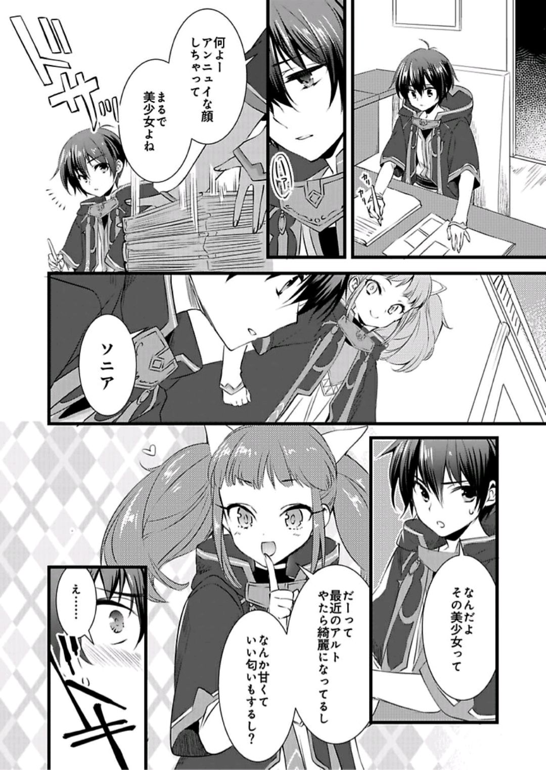 Nyotaika shita Boku o Kishi-sama-tachi ga Nerattemasu -Otoko ni Modoru tame ni wa Dakareru shika Arimasen!- 5 page 11 full