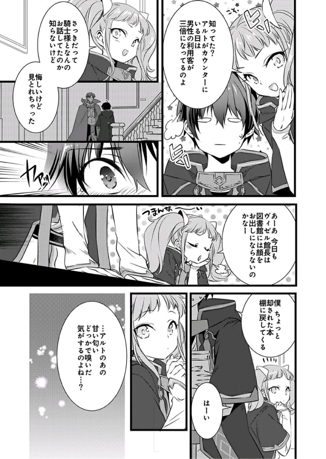 Nyotaika shita Boku o Kishi-sama-tachi ga Nerattemasu -Otoko ni Modoru tame ni wa Dakareru shika Arimasen!- 5 page 12 full