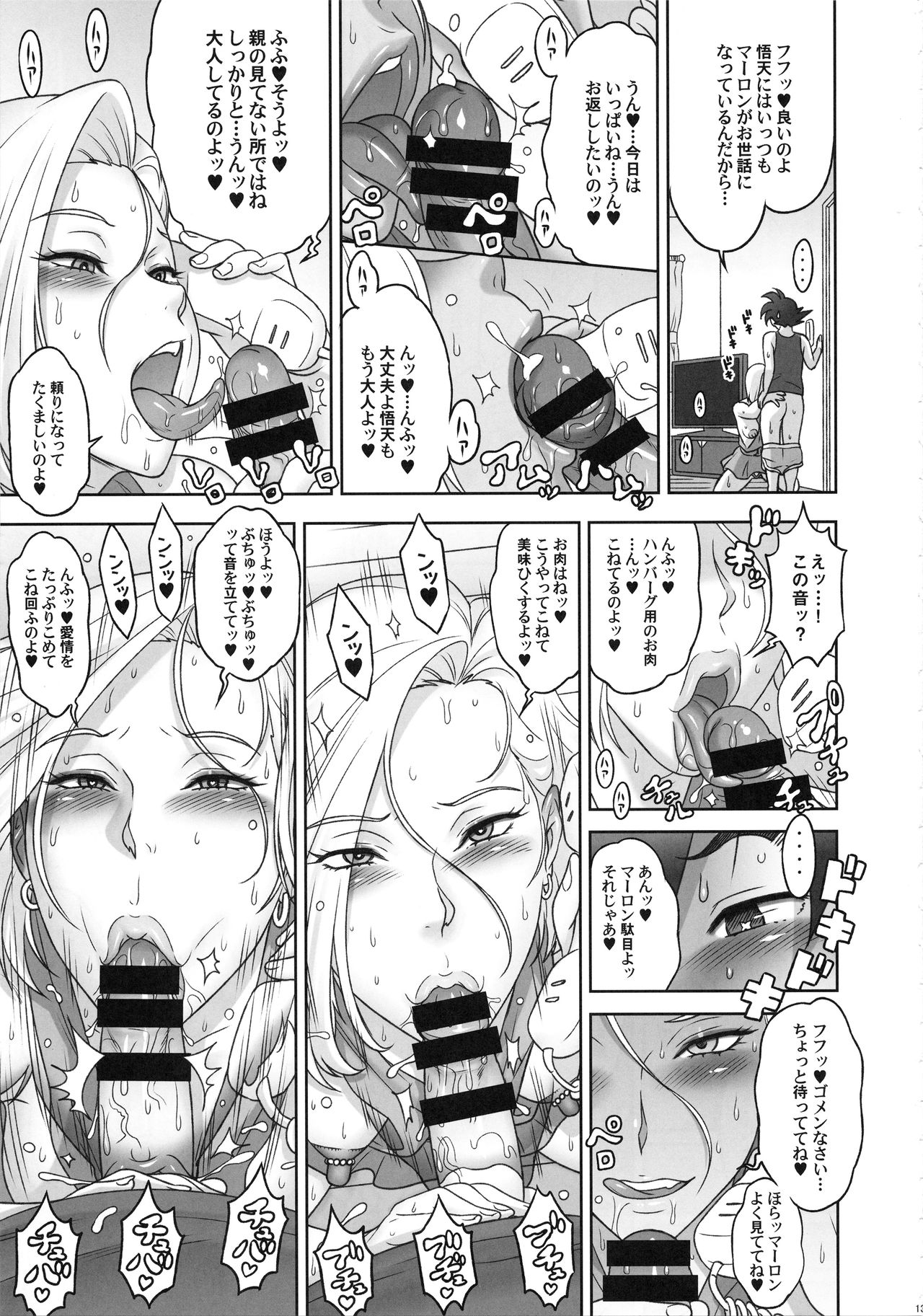 Nippon ZENKAI Power page 12 full
