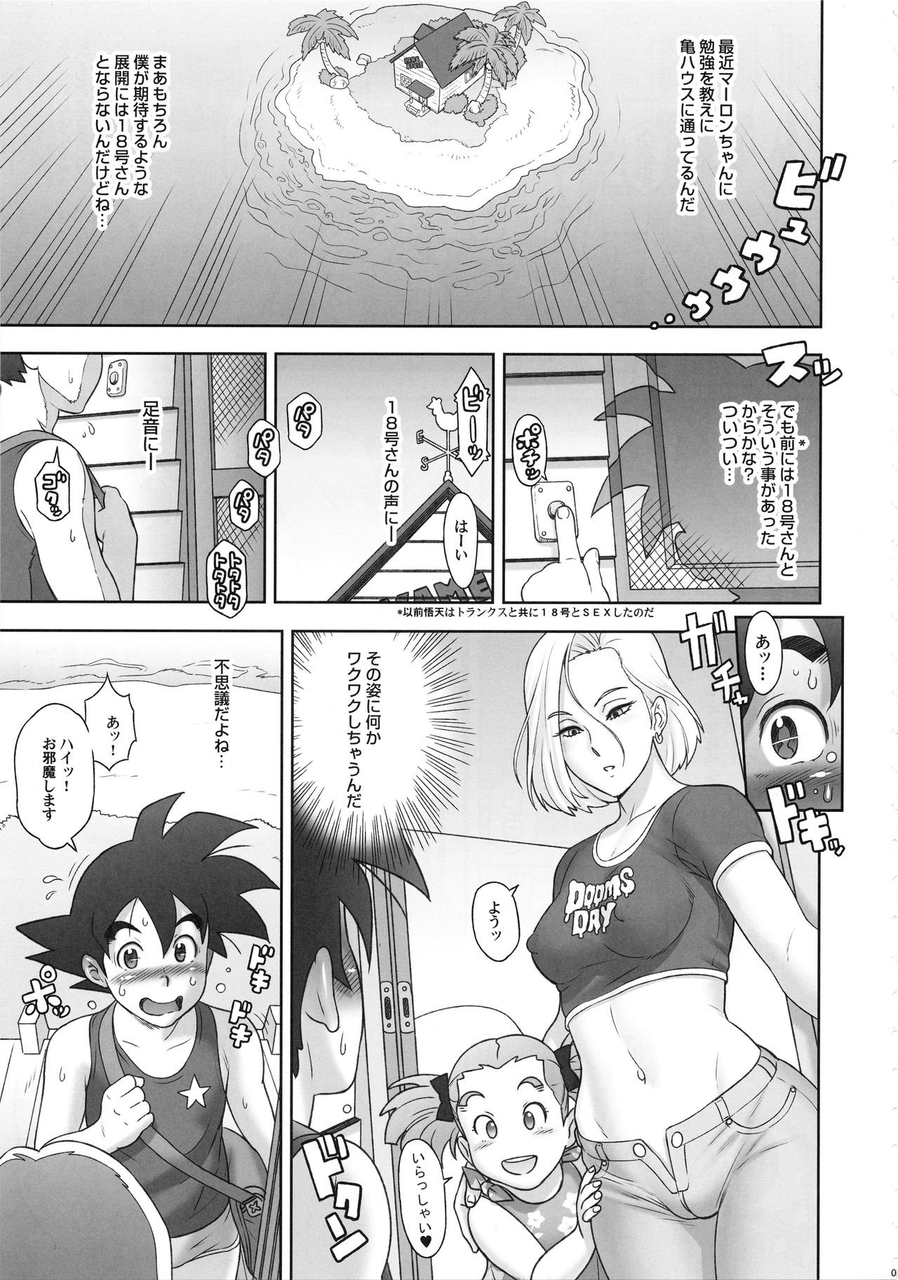 Nippon ZENKAI Power page 4 full