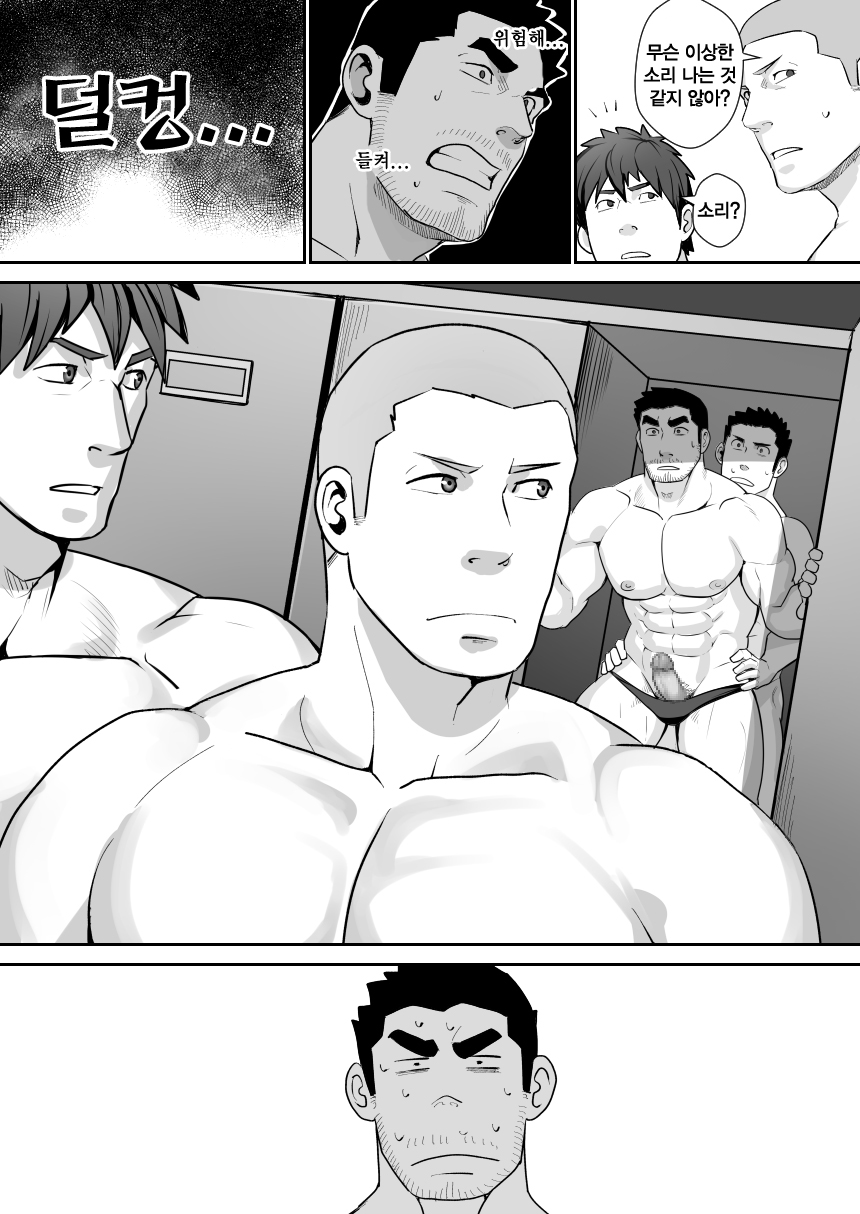Suki nan dakara Shou ga Nai | 좋아하니까 어쩔 수 없어 page 11 full