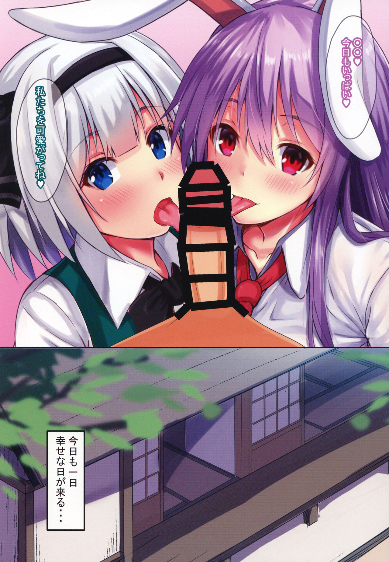 Udomyon page 12 full
