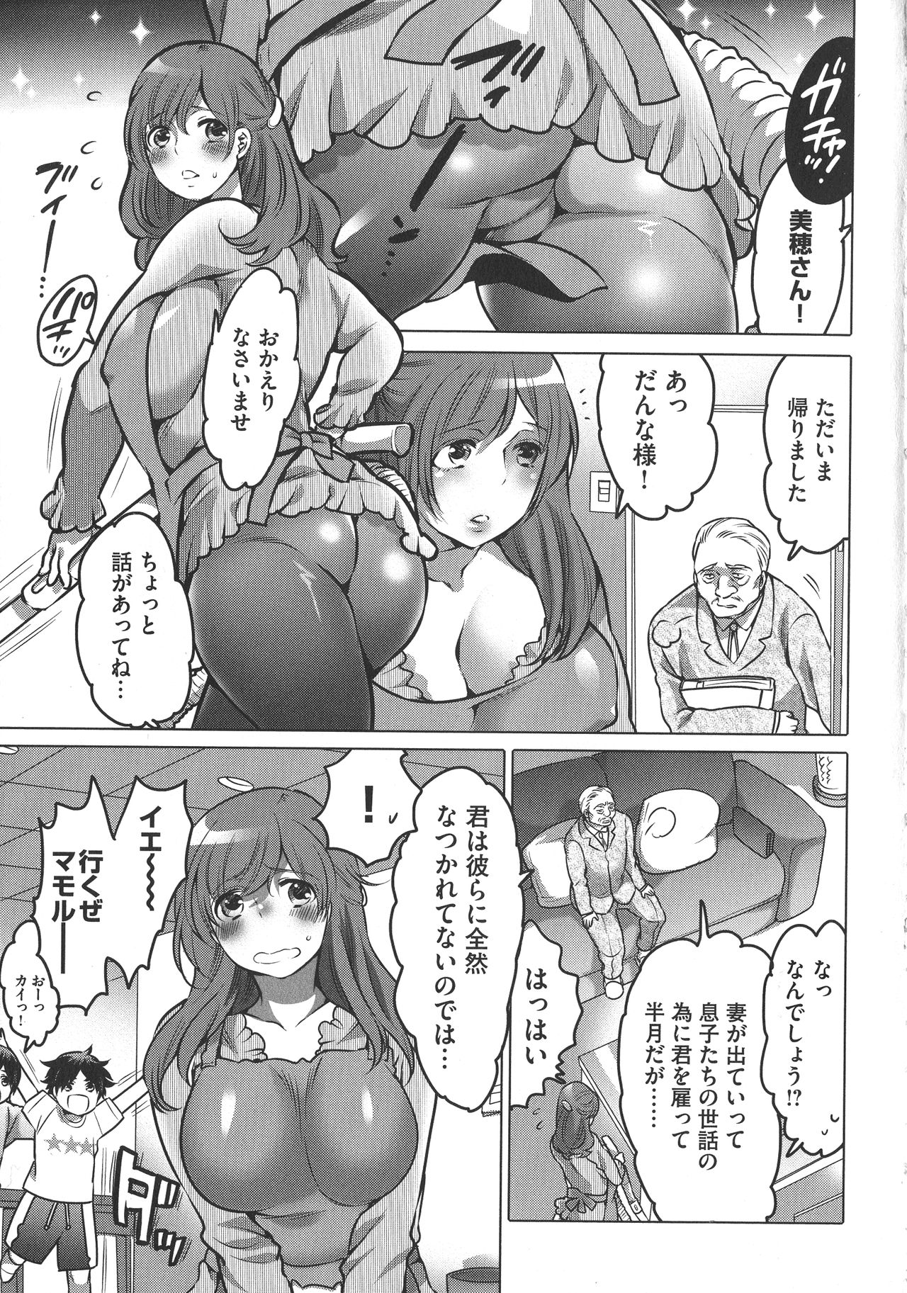 Futanari Onee-chan wa Bokura no Omocha page 5 full