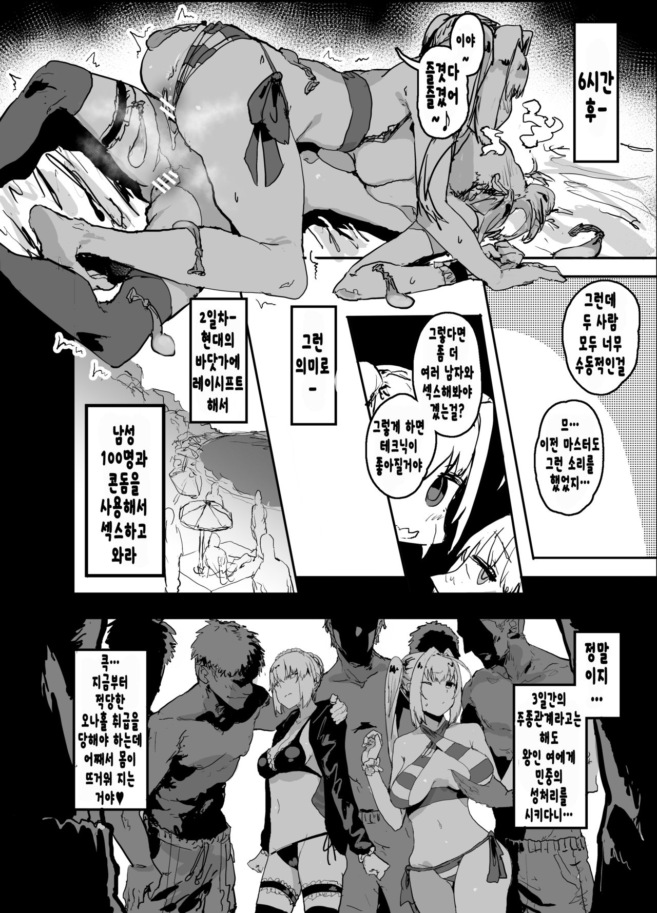 Yarichin ni Gohoushi Sex Suru Nama Onaho to Seishori Maid Netorase Hon | 걸레 처럼 봉사 섹스 하는 생 오나홀과 성저리에이드의 네토라레 잭 page 12 full