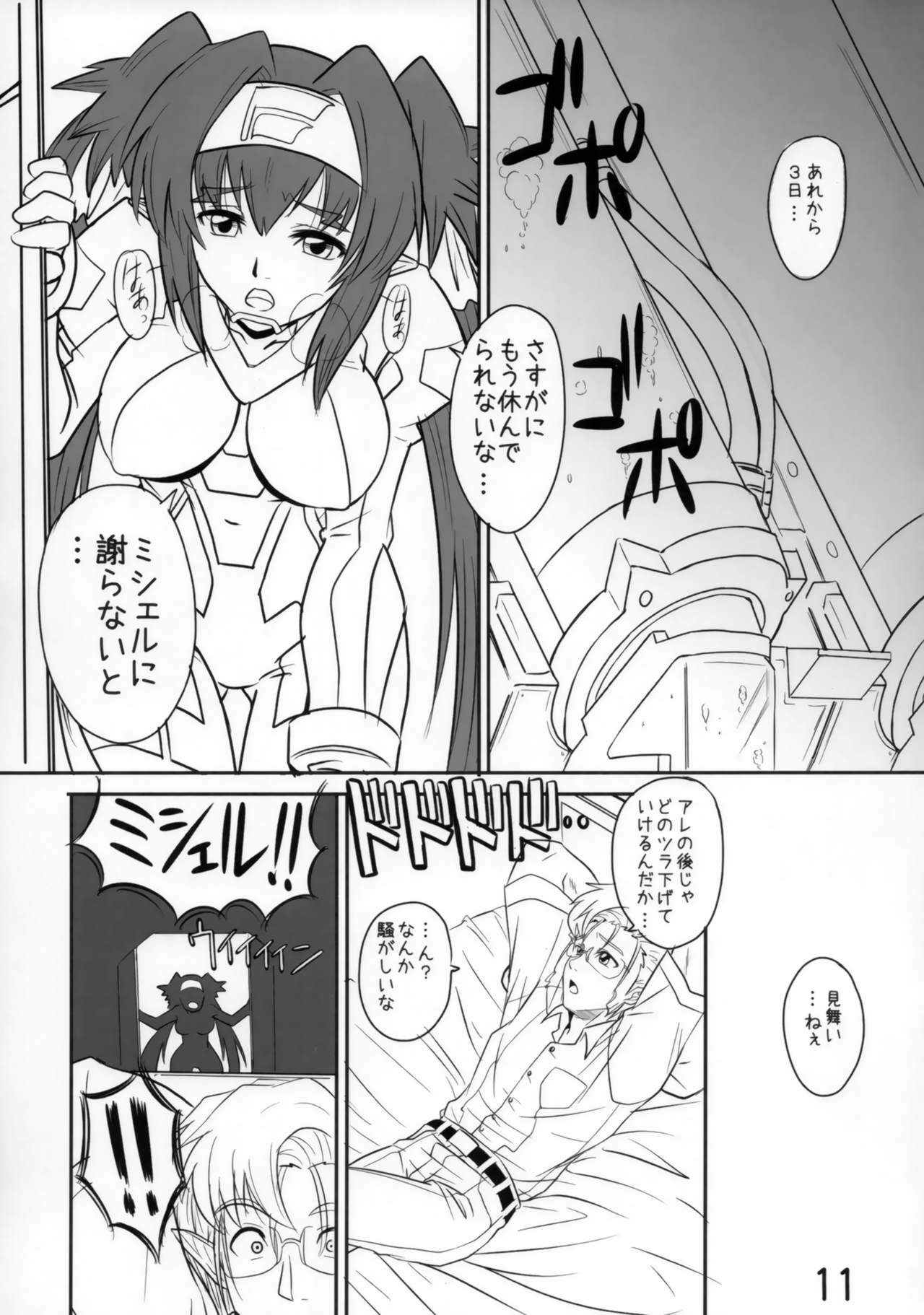 Kurari Klan page 10 full