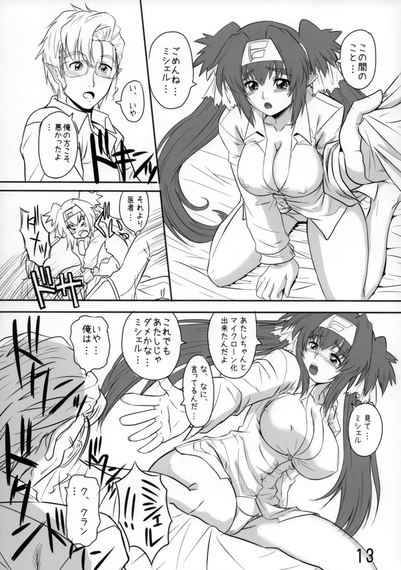Kurari Klan page 12 full