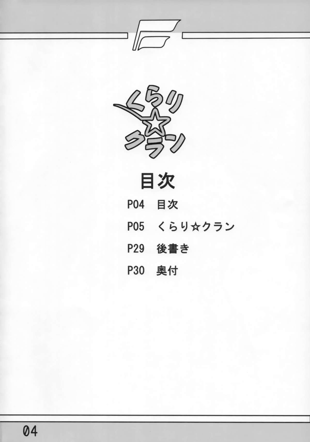Kurari Klan page 3 full