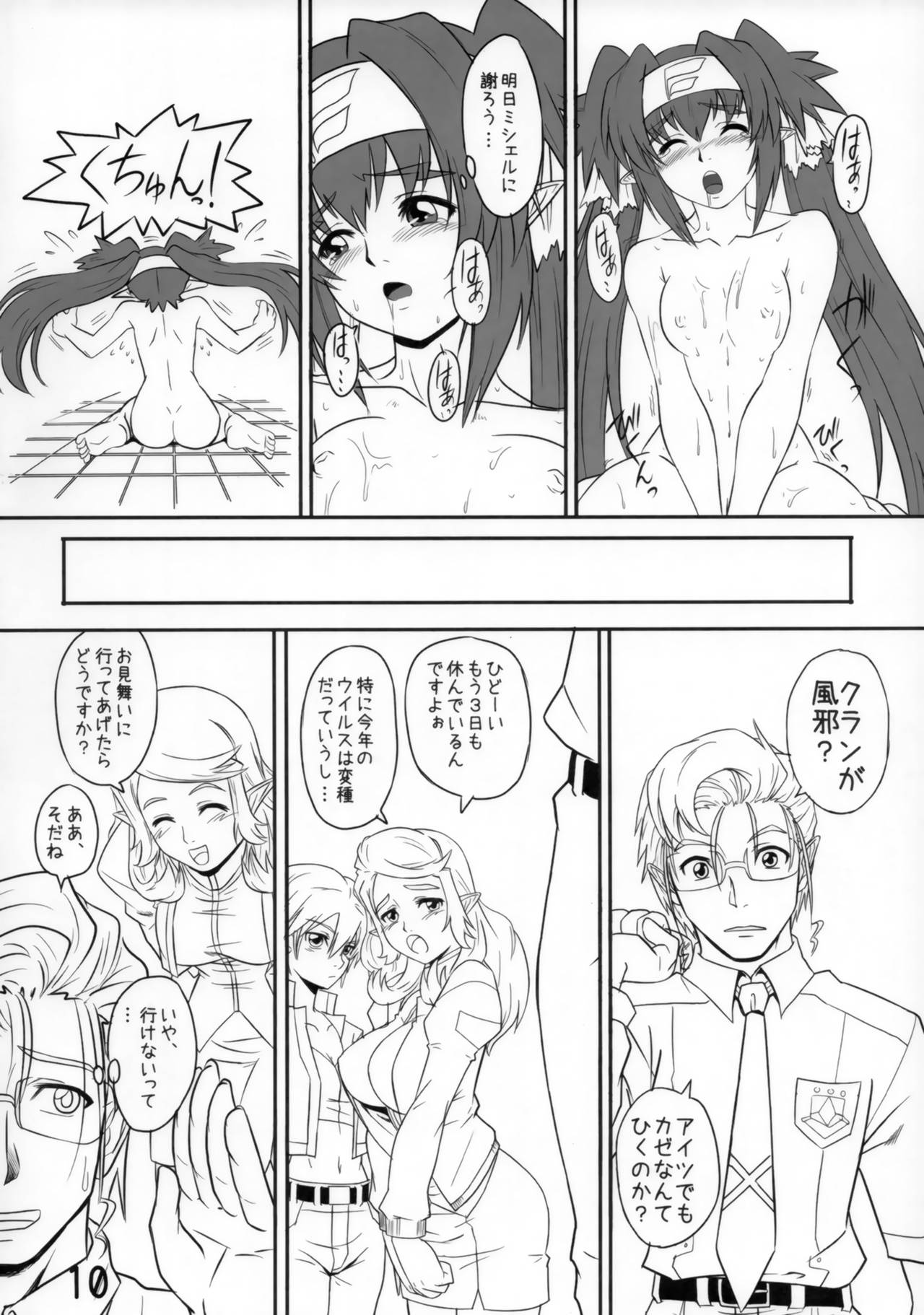 Kurari Klan page 9 full