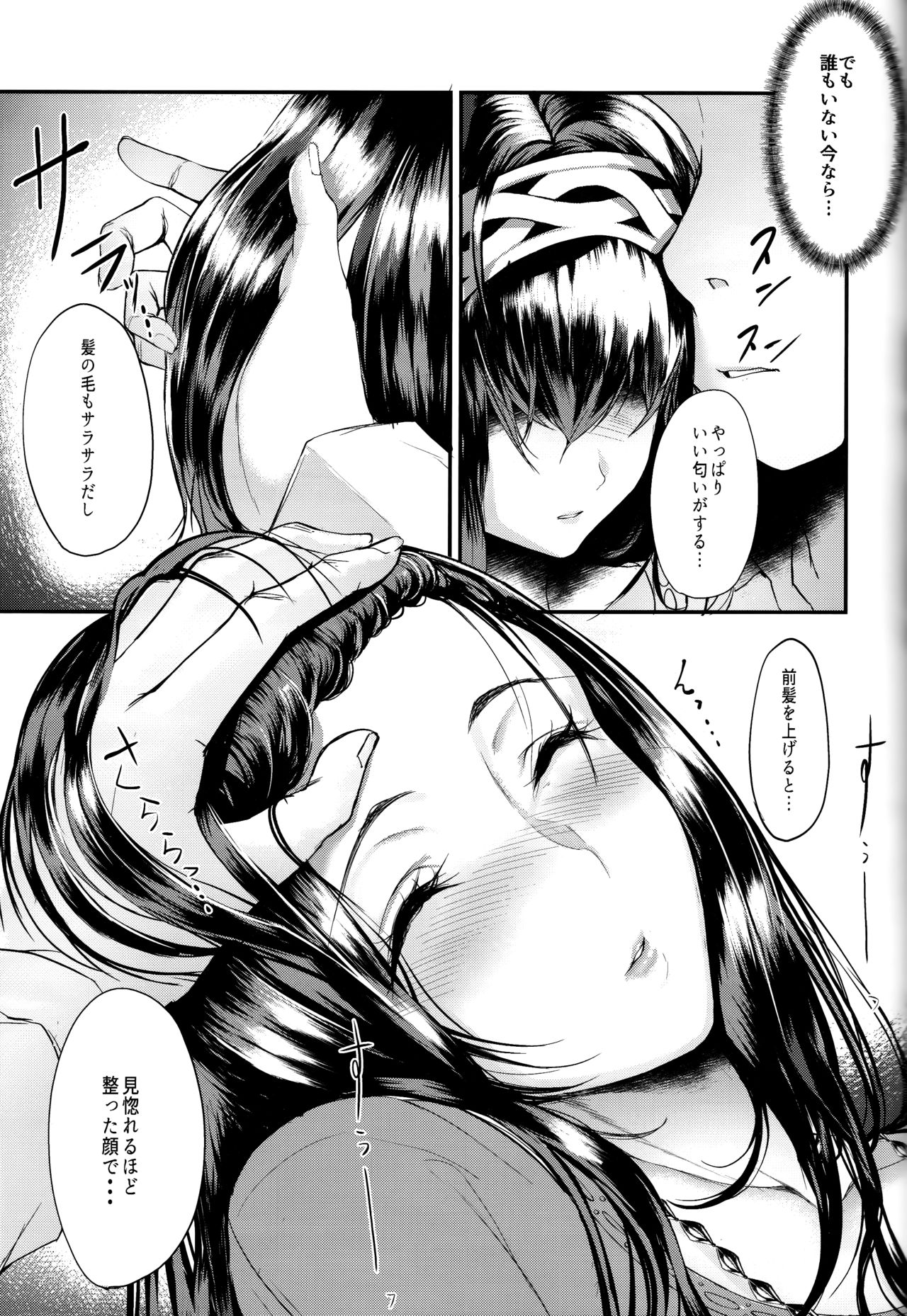 Futarikiri - Konna ni mo Itooshii 1.75 page 8 full