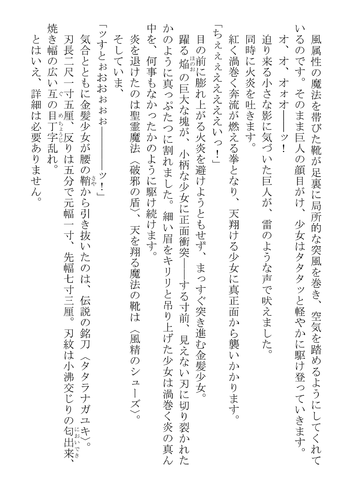 Kono Party wa Norowaremashita ~Onna Senshi Emma-chan to ○○○○ na Nakama-tachi~ page 7 full