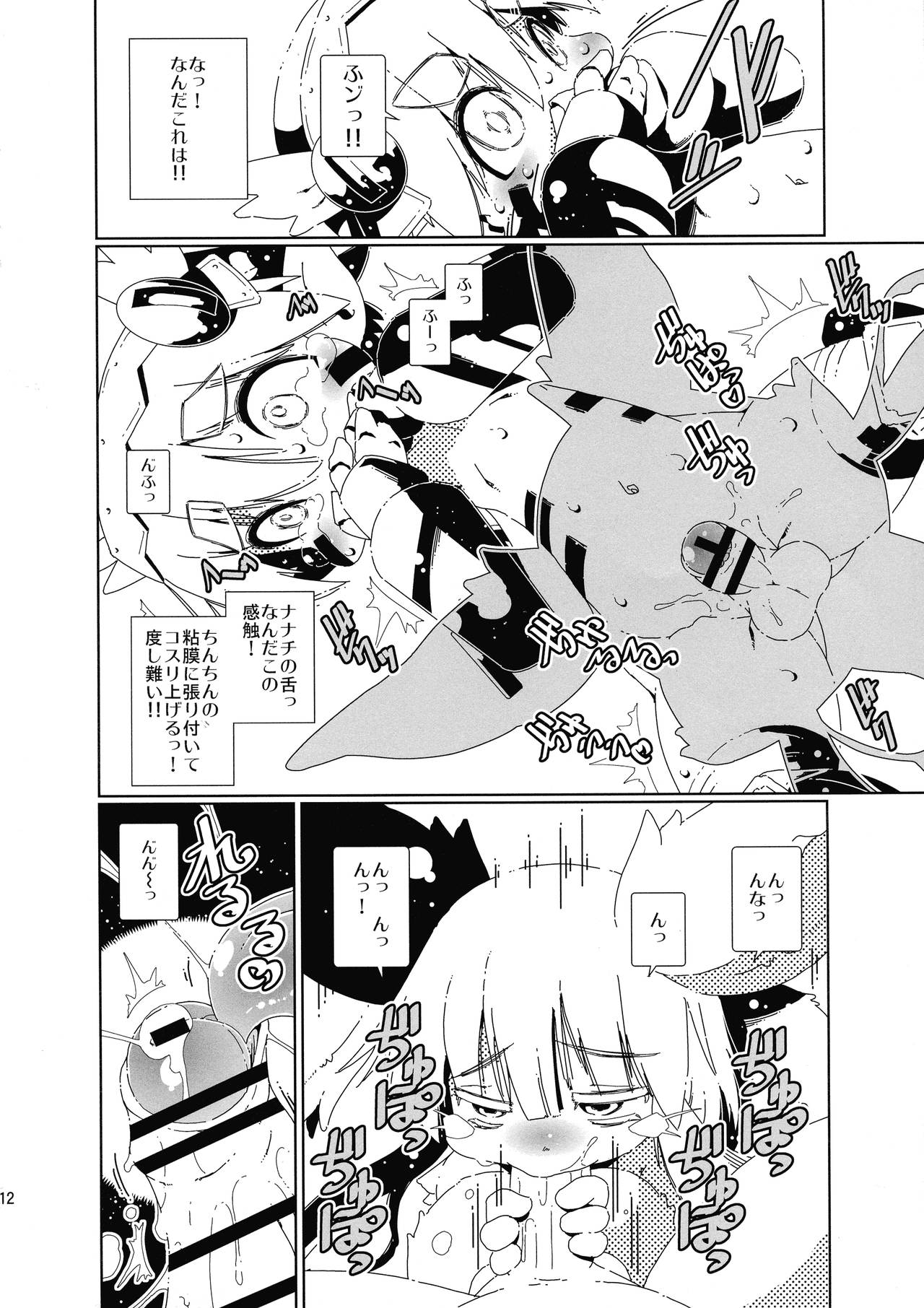 Yoku no Katachi page 11 full