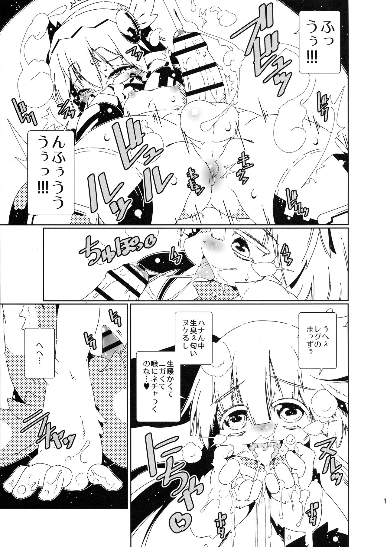Yoku no Katachi page 12 full