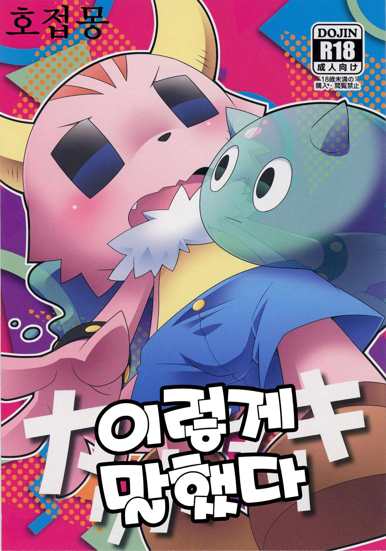 Kakukatariki | 이렇게 말했다 page 1 full