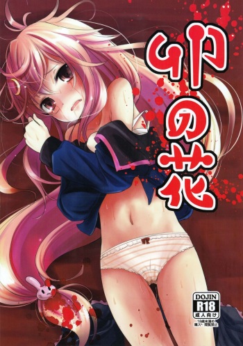 (Houraigekisen! Yo-i! 23Senme) [Kitsune to Budou (Kurona)] Unohana (Kantai Collection -KanColle-) [Spanish] [NekoTime] cover