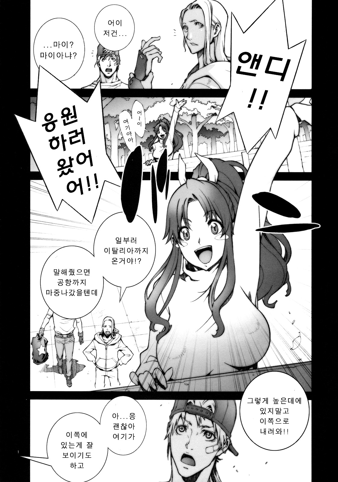 Kachousen | 화접선 page 3 full