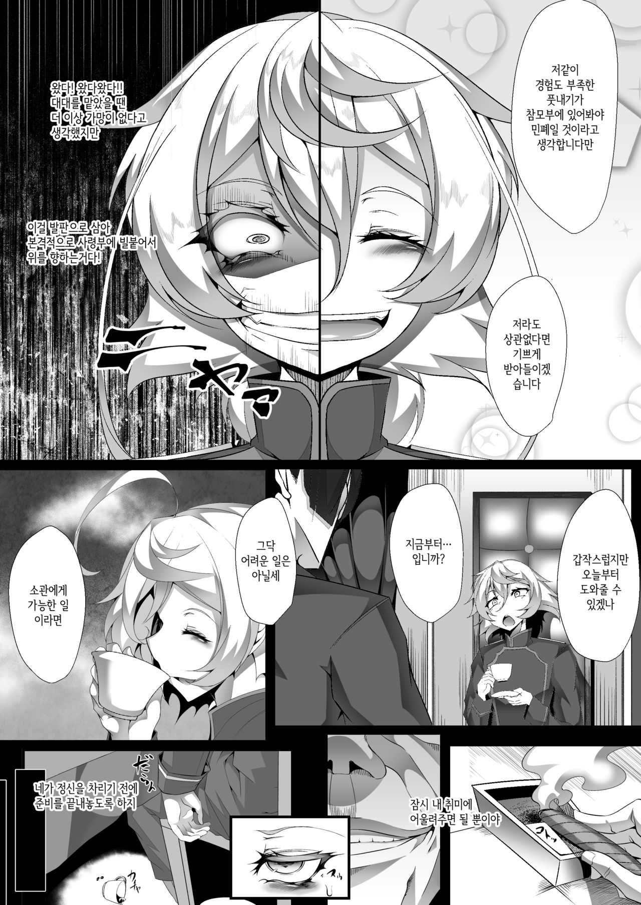 M.P. Vol. 14 page 4 full