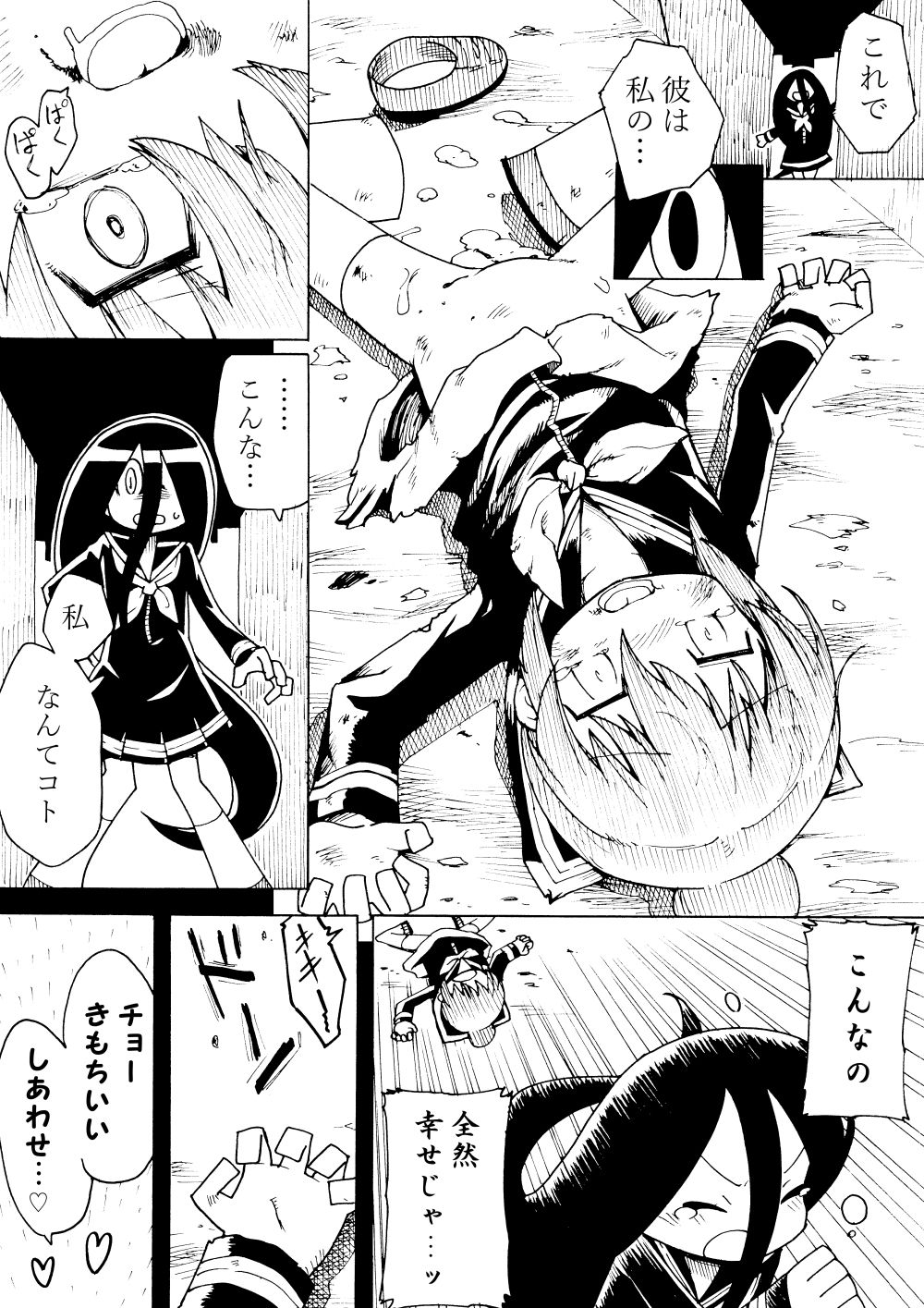 Shiawase Manga page 4 full