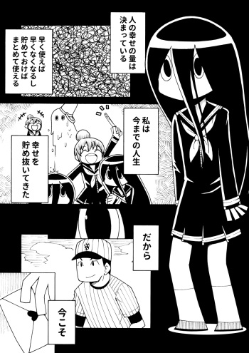[Toku Soncho] Shiawase Manga cover