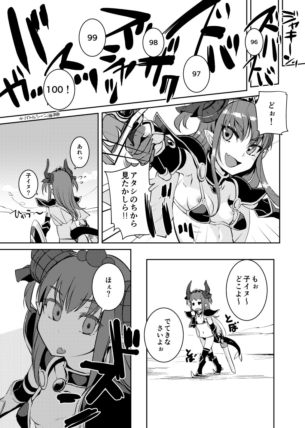 Ryuu no Yome - Dragon Waifu page 8 full