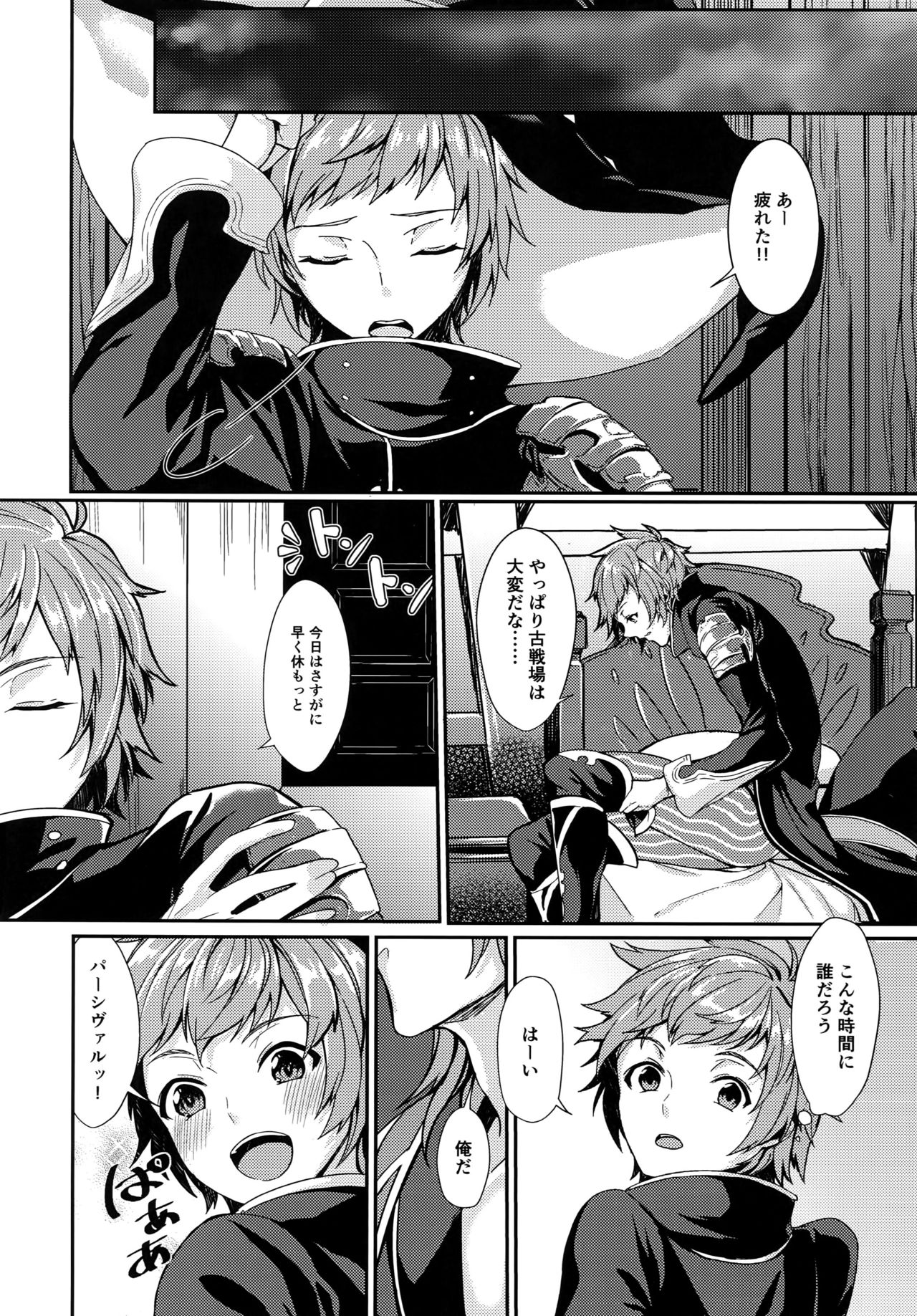Temptation Honey page 3 full
