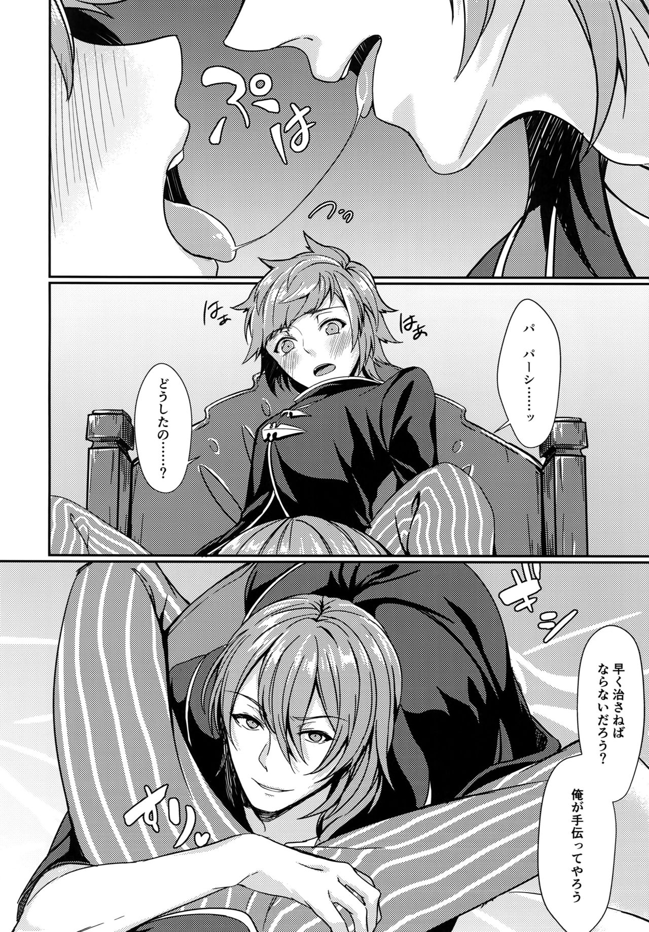 Temptation Honey page 7 full
