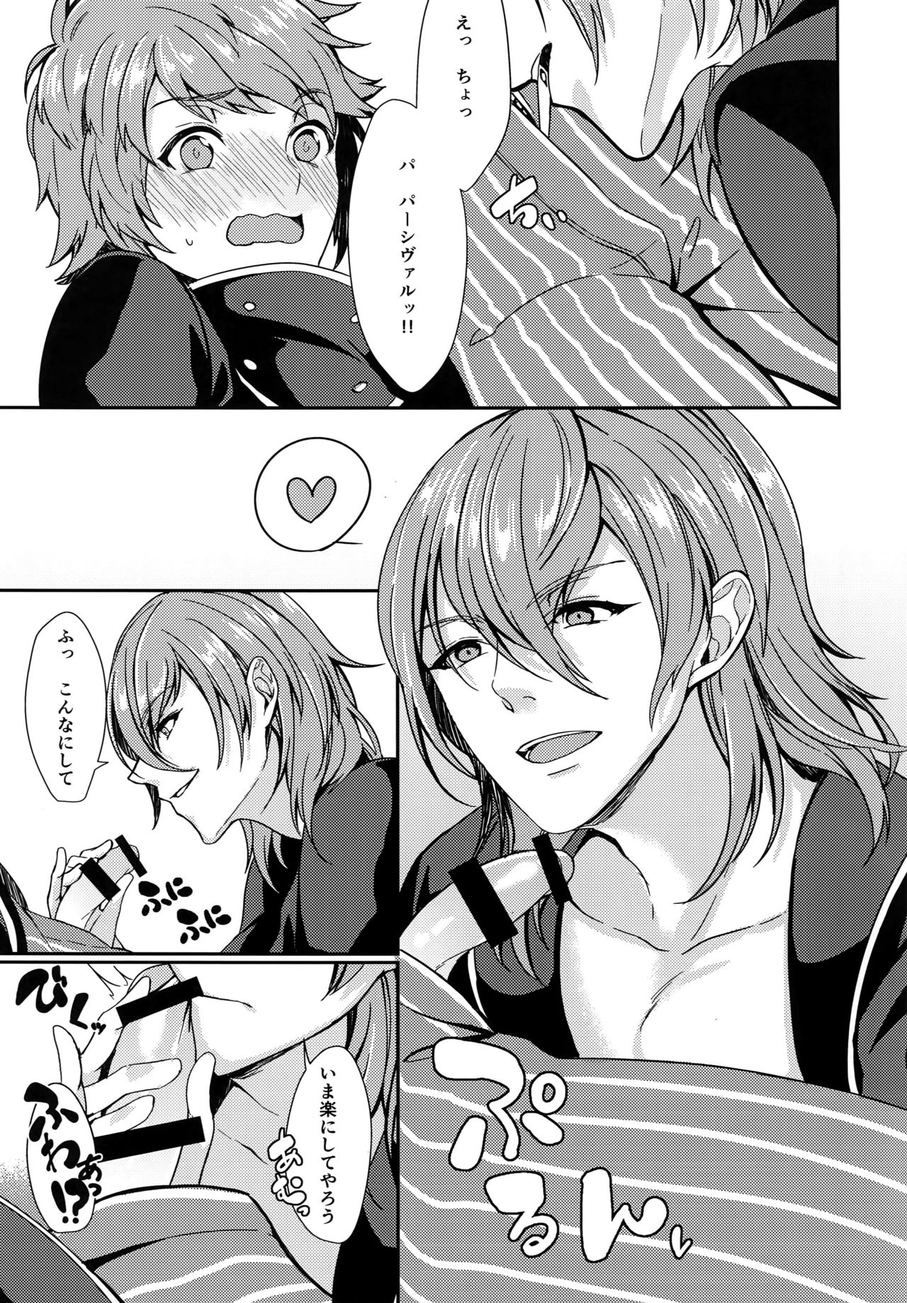 Temptation Honey page 8 full