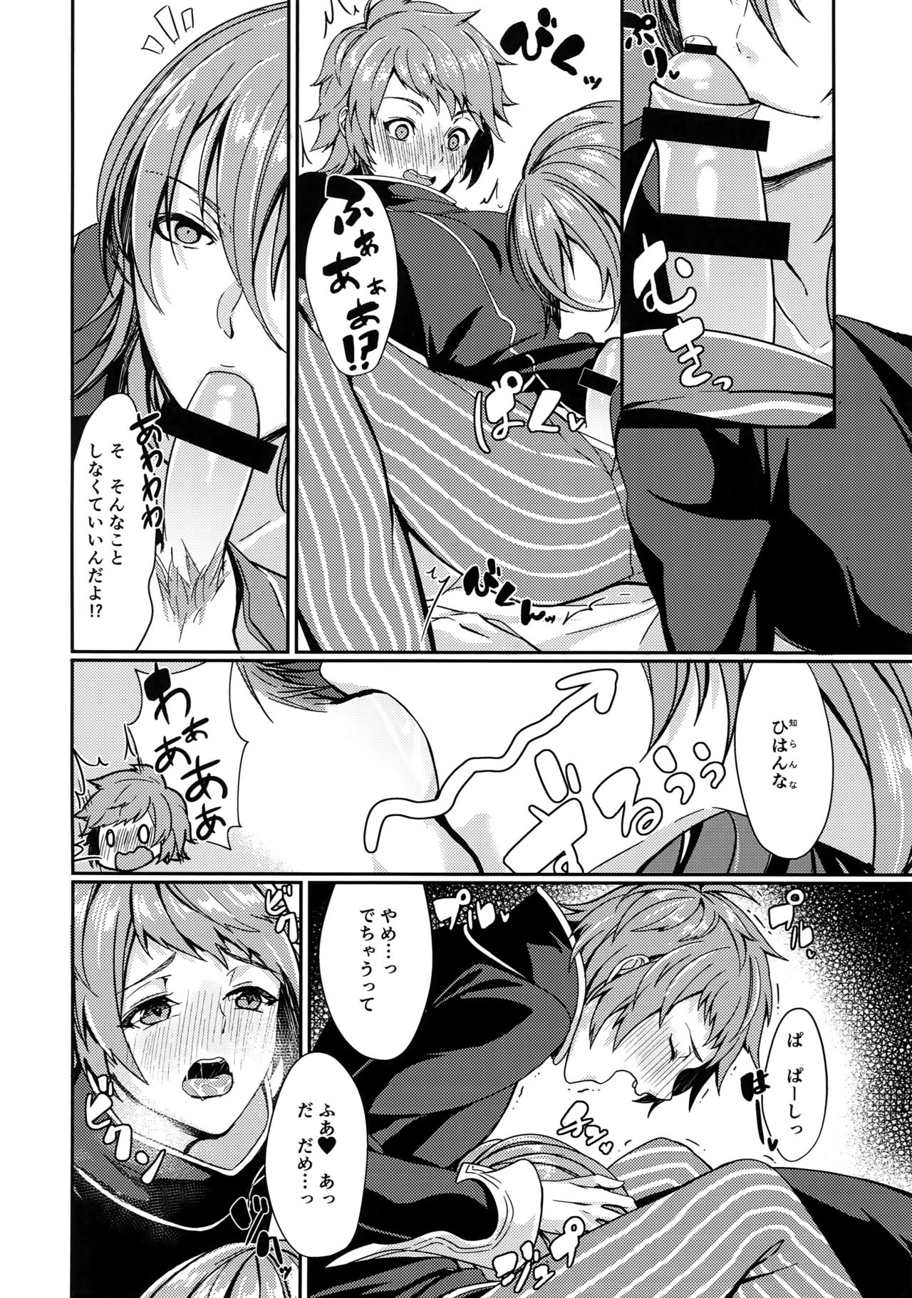 Temptation Honey page 9 full