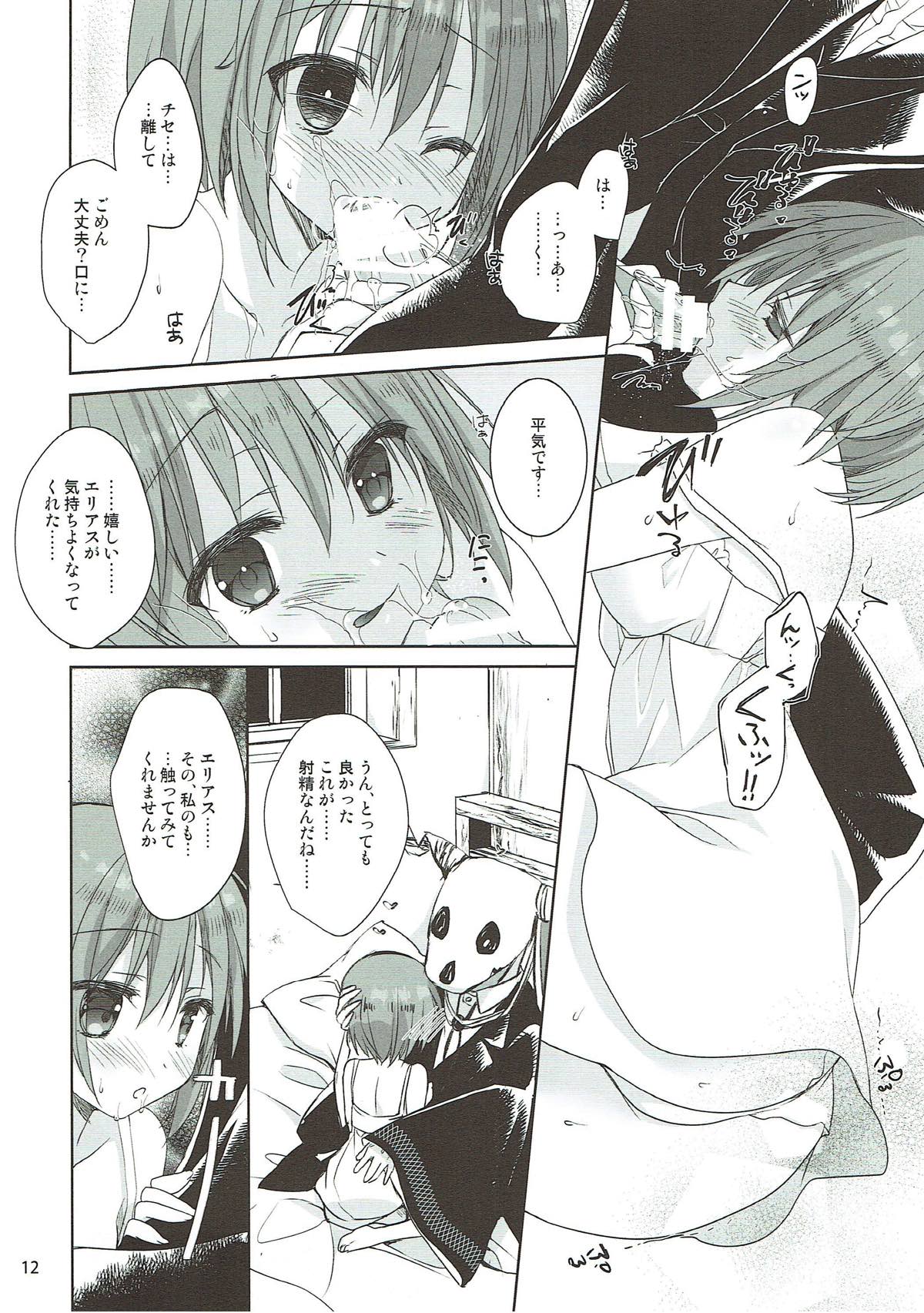 Yoru no Aishishi page 11 full