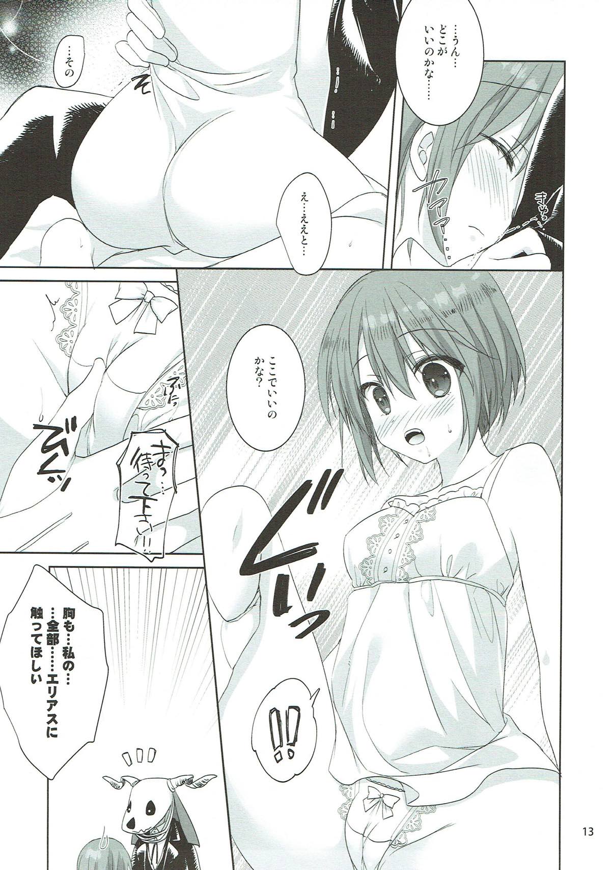 Yoru no Aishishi page 12 full