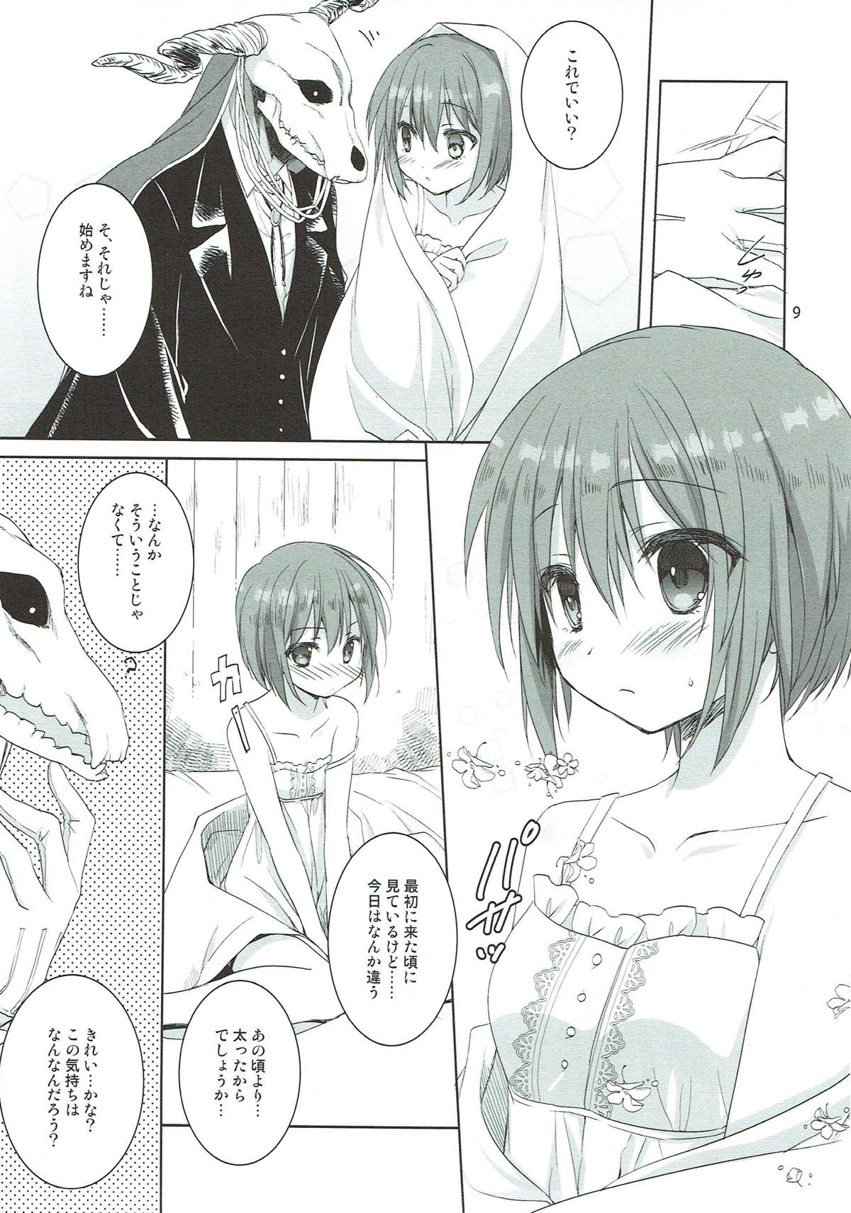 Yoru no Aishishi page 8 full