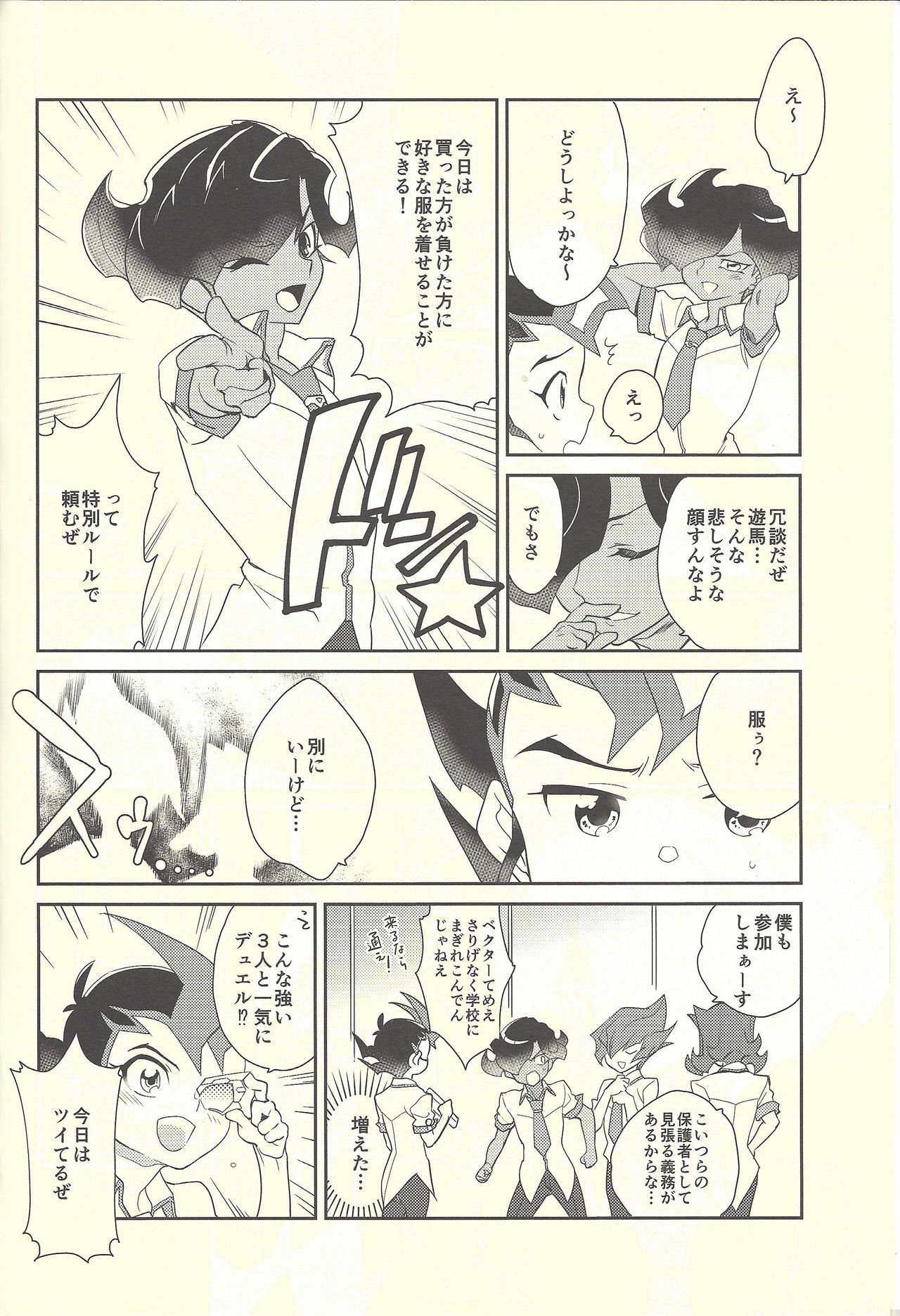 COSPLAY YUMA! page 5 full