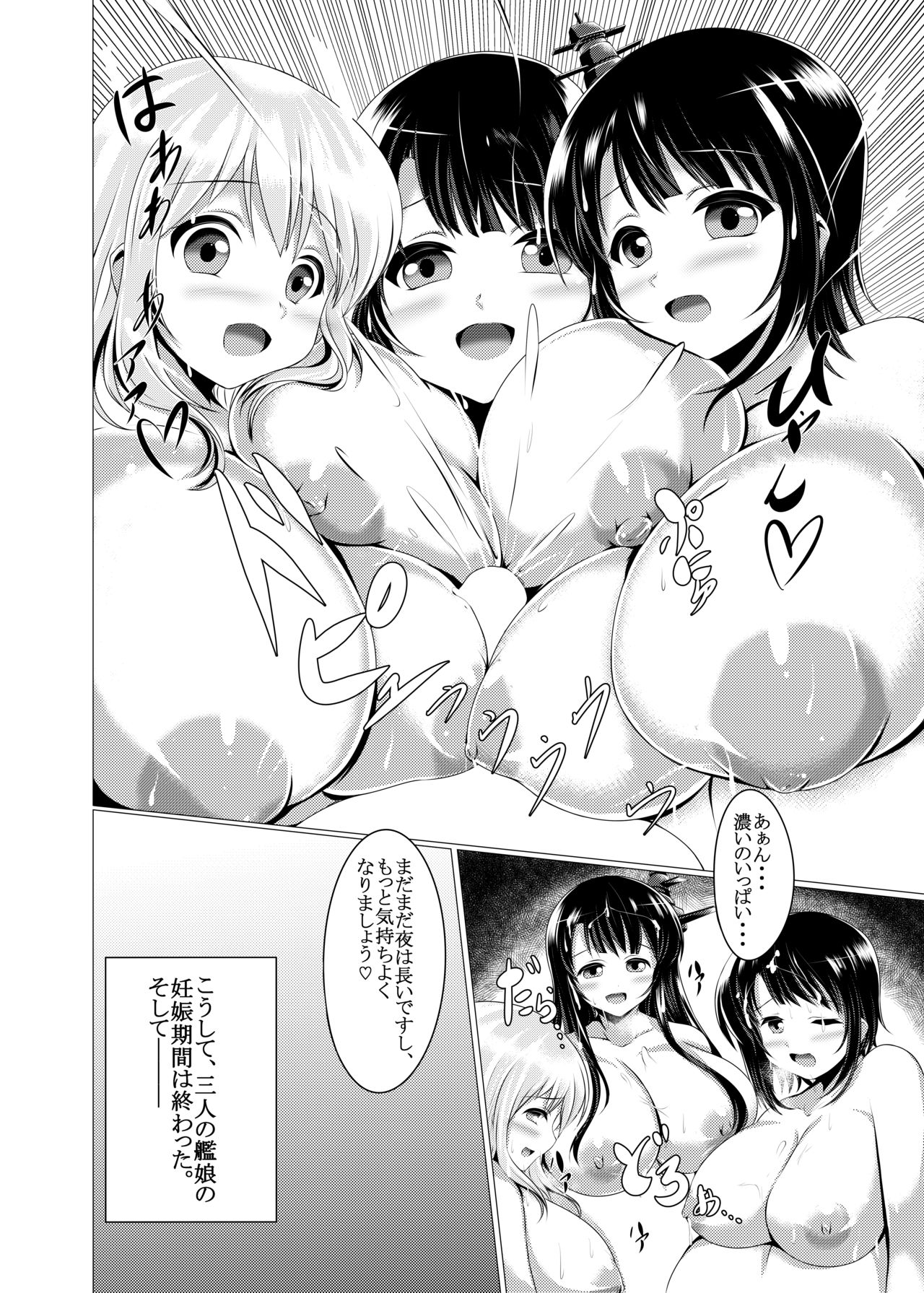 BoteMugyu Collection JuuColle page 11 full