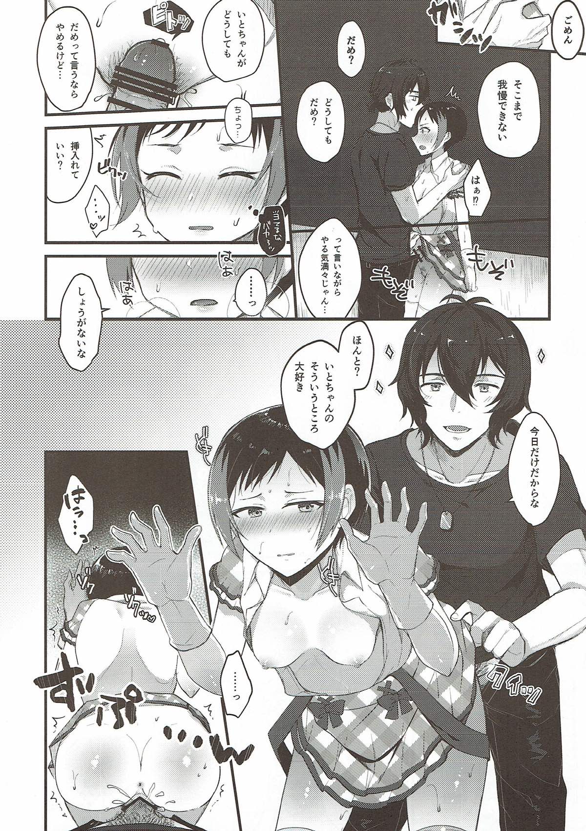 Kyou mo Ito-chan ga Kawaii. page 12 full