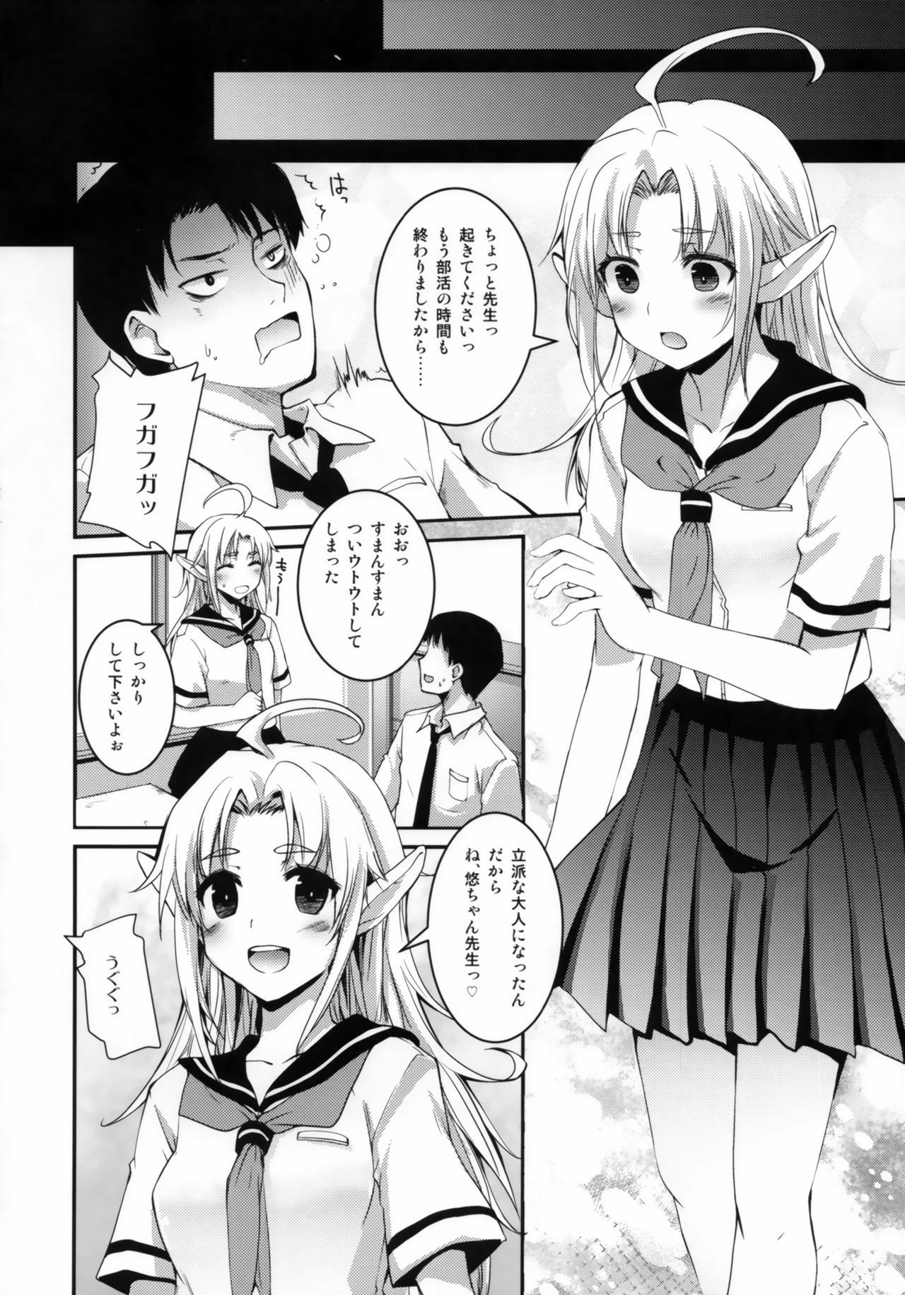 TYPE-JC ELF ver1.1 page 5 full