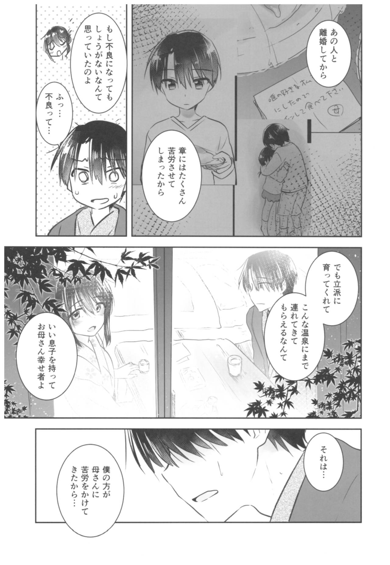 Otomari Sex page 11 full