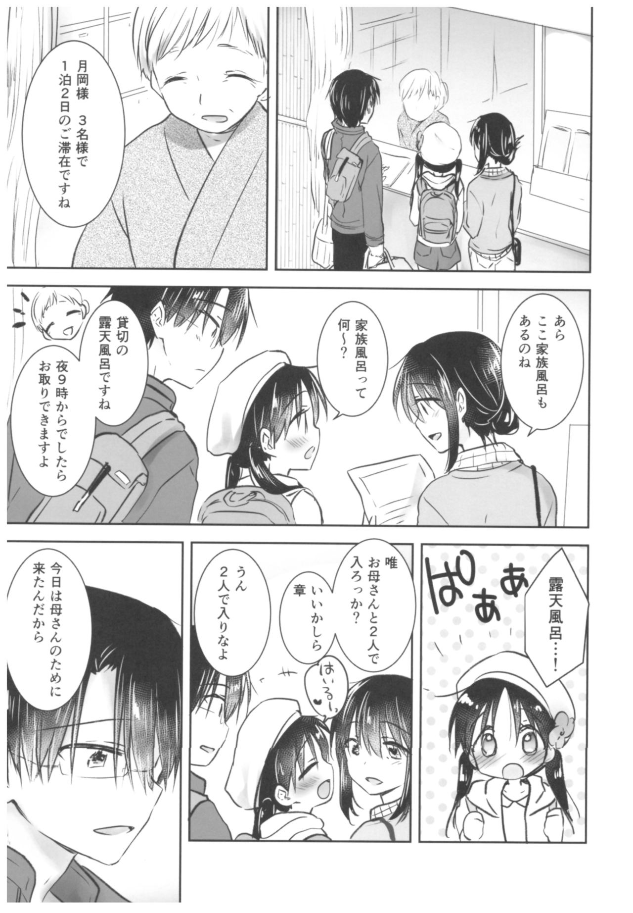 Otomari Sex page 5 full