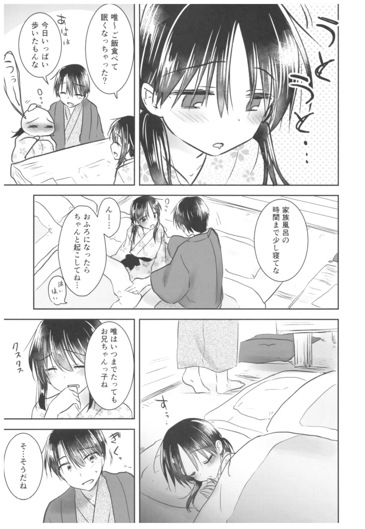Otomari Sex page 9 full