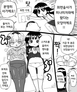 Hinamizawa to Saiminjutsushi