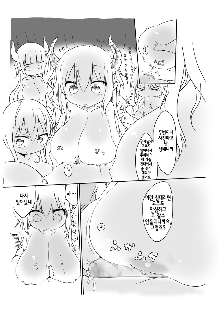 Nyuuen Shiki | 유염식 page 11 full
