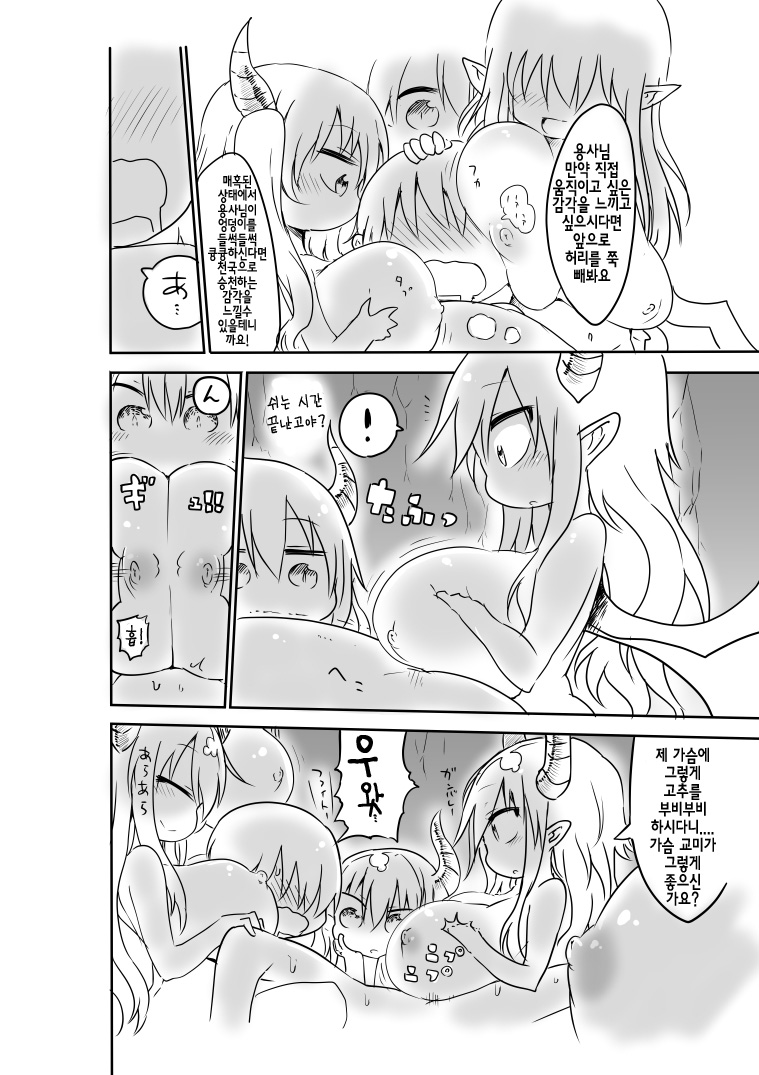 Nyuuen Shiki | 유염식 page 12 full