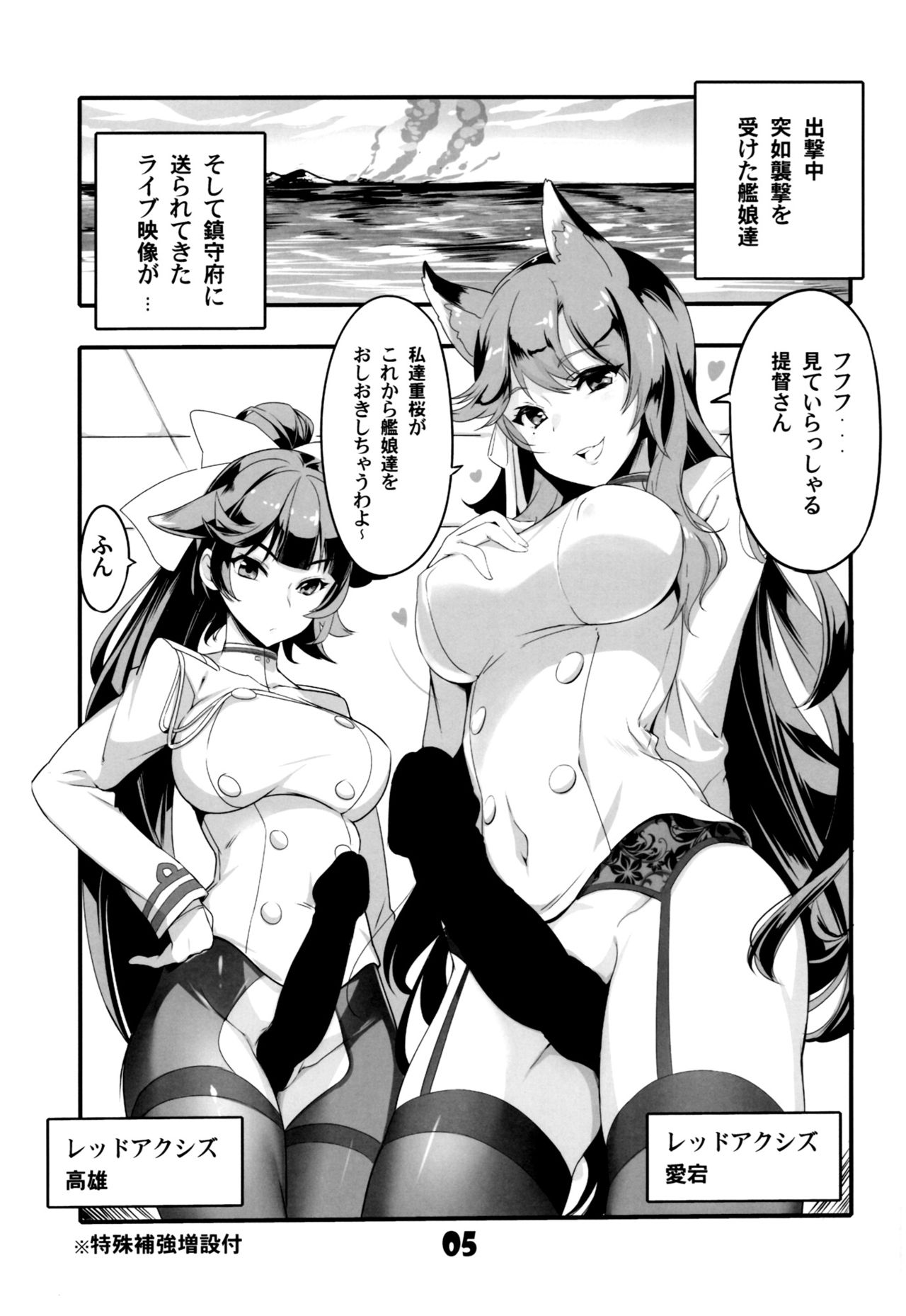 Azu VS Colle page 4 full