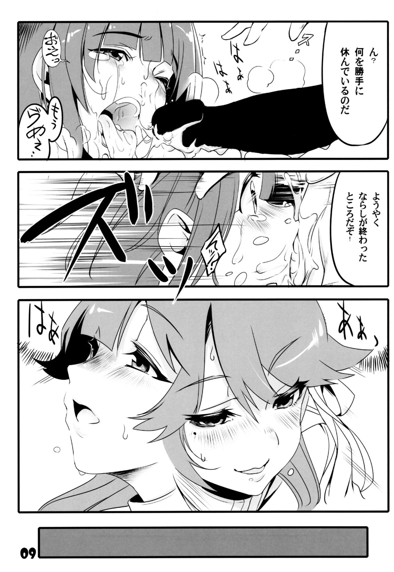 Azu VS Colle page 8 full