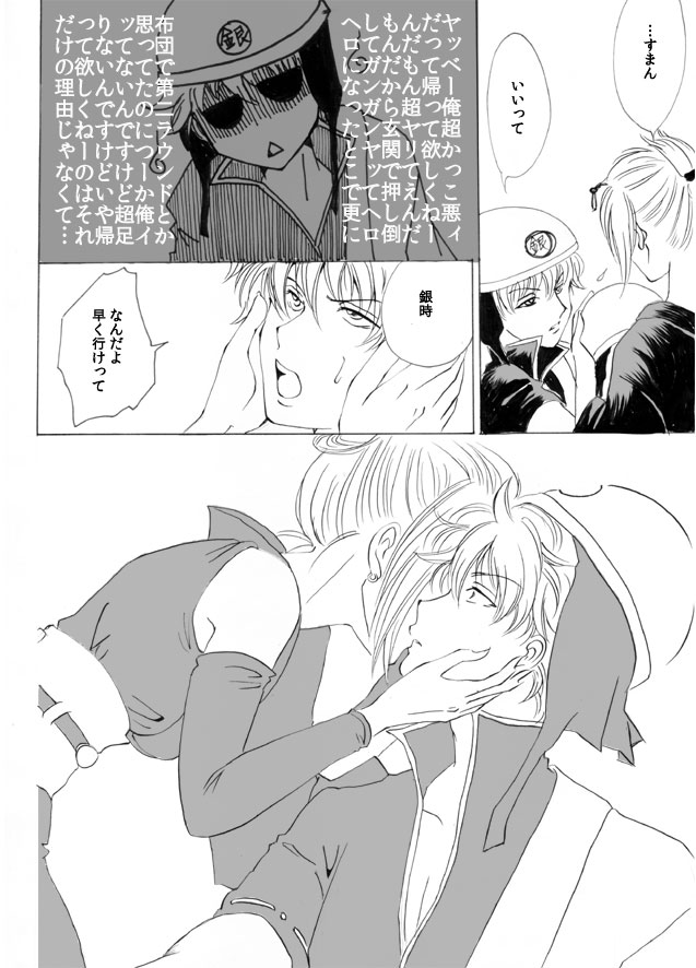 月に、溺れる。 page 11 full