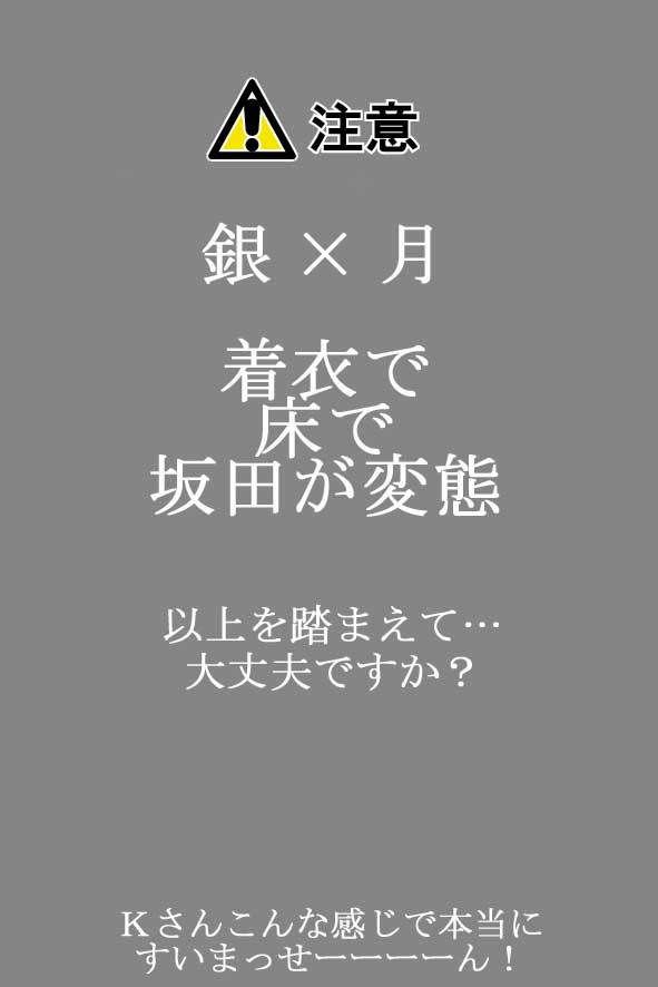 月に、溺れる。 page 2 full