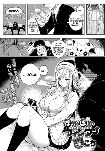[Kochi] Poka Poka Winter (COMIC Anthurium 2017-01) [Spanish] [levanta_virgenes] [Digital] cover