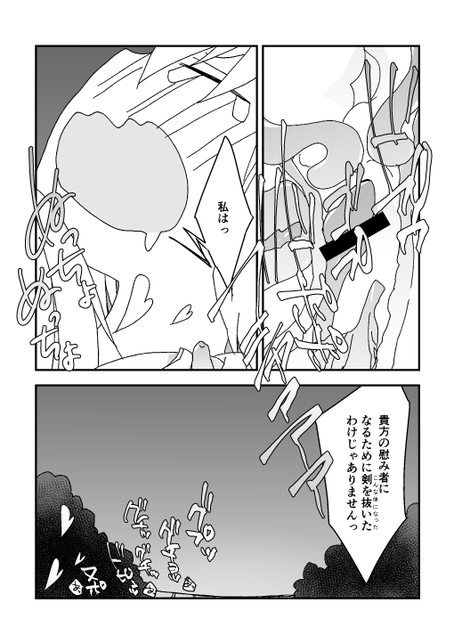 夏祭り金剣漫画 page 11 full