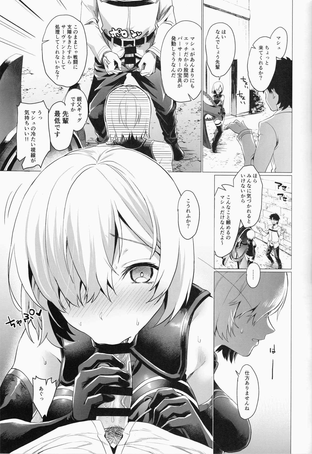 Senpai Korekara Nani Shimasu? page 4 full